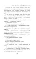 Скажи мяу, ведьма, или Дом проклятых кошек — фото, картинка — 52