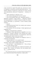 Скажи мяу, ведьма, или Дом проклятых кошек — фото, картинка — 54