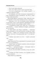 Скажи мяу, ведьма, или Дом проклятых кошек — фото, картинка — 55