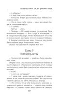 Скажи мяу, ведьма, или Дом проклятых кошек — фото, картинка — 56