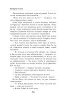 Скажи мяу, ведьма, или Дом проклятых кошек — фото, картинка — 57