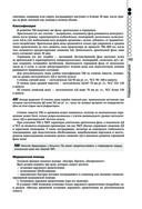 Руководство по экстренной и неотложной медицинской помощи на догоспитальном этапе для врачей и фельдшеров — фото, картинка — 102