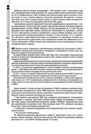 Руководство по экстренной и неотложной медицинской помощи на догоспитальном этапе для врачей и фельдшеров — фото, картинка — 103