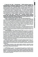 Руководство по экстренной и неотложной медицинской помощи на догоспитальном этапе для врачей и фельдшеров — фото, картинка — 106
