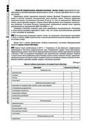 Руководство по экстренной и неотложной медицинской помощи на догоспитальном этапе для врачей и фельдшеров — фото, картинка — 107