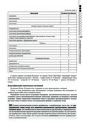 Руководство по экстренной и неотложной медицинской помощи на догоспитальном этапе для врачей и фельдшеров — фото, картинка — 108