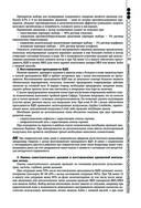 Руководство по экстренной и неотложной медицинской помощи на догоспитальном этапе для врачей и фельдшеров — фото, картинка — 110