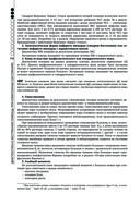 Руководство по экстренной и неотложной медицинской помощи на догоспитальном этапе для врачей и фельдшеров — фото, картинка — 113