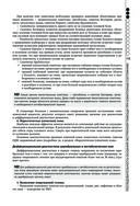 Руководство по экстренной и неотложной медицинской помощи на догоспитальном этапе для врачей и фельдшеров — фото, картинка — 114