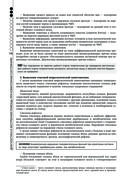 Руководство по экстренной и неотложной медицинской помощи на догоспитальном этапе для врачей и фельдшеров — фото, картинка — 115