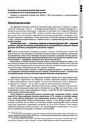 Руководство по экстренной и неотложной медицинской помощи на догоспитальном этапе для врачей и фельдшеров — фото, картинка — 118