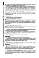 Руководство по экстренной и неотложной медицинской помощи на догоспитальном этапе для врачей и фельдшеров — фото, картинка — 123