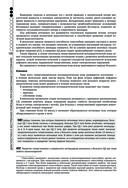 Руководство по экстренной и неотложной медицинской помощи на догоспитальном этапе для врачей и фельдшеров — фото, картинка — 125