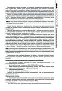 Руководство по экстренной и неотложной медицинской помощи на догоспитальном этапе для врачей и фельдшеров — фото, картинка — 126