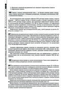 Руководство по экстренной и неотложной медицинской помощи на догоспитальном этапе для врачей и фельдшеров — фото, картинка — 127