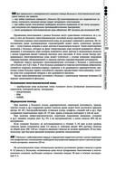 Руководство по экстренной и неотложной медицинской помощи на догоспитальном этапе для врачей и фельдшеров — фото, картинка — 132