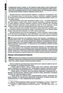 Руководство по экстренной и неотложной медицинской помощи на догоспитальном этапе для врачей и фельдшеров — фото, картинка — 139