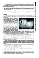 Руководство по экстренной и неотложной медицинской помощи на догоспитальном этапе для врачей и фельдшеров — фото, картинка — 140