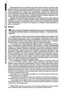 Руководство по экстренной и неотложной медицинской помощи на догоспитальном этапе для врачей и фельдшеров — фото, картинка — 141