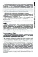 Руководство по экстренной и неотложной медицинской помощи на догоспитальном этапе для врачей и фельдшеров — фото, картинка — 150