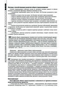Руководство по экстренной и неотложной медицинской помощи на догоспитальном этапе для врачей и фельдшеров — фото, картинка — 151