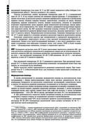 Руководство по экстренной и неотложной медицинской помощи на догоспитальном этапе для врачей и фельдшеров — фото, картинка — 153