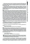 Руководство по экстренной и неотложной медицинской помощи на догоспитальном этапе для врачей и фельдшеров — фото, картинка — 154