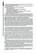 Руководство по экстренной и неотложной медицинской помощи на догоспитальном этапе для врачей и фельдшеров — фото, картинка — 157