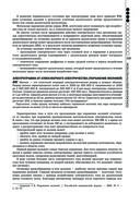 Руководство по экстренной и неотложной медицинской помощи на догоспитальном этапе для врачей и фельдшеров — фото, картинка — 158