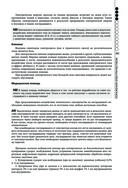 Руководство по экстренной и неотложной медицинской помощи на догоспитальном этапе для врачей и фельдшеров — фото, картинка — 160