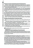 Руководство по экстренной и неотложной медицинской помощи на догоспитальном этапе для врачей и фельдшеров — фото, картинка — 17
