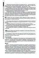 Руководство по экстренной и неотложной медицинской помощи на догоспитальном этапе для врачей и фельдшеров — фото, картинка — 161