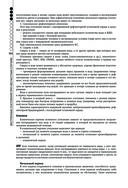 Руководство по экстренной и неотложной медицинской помощи на догоспитальном этапе для врачей и фельдшеров — фото, картинка — 163