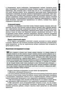 Руководство по экстренной и неотложной медицинской помощи на догоспитальном этапе для врачей и фельдшеров — фото, картинка — 164