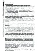 Руководство по экстренной и неотложной медицинской помощи на догоспитальном этапе для врачей и фельдшеров — фото, картинка — 165