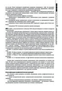 Руководство по экстренной и неотложной медицинской помощи на догоспитальном этапе для врачей и фельдшеров — фото, картинка — 168