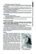 Руководство по экстренной и неотложной медицинской помощи на догоспитальном этапе для врачей и фельдшеров — фото, картинка — 170