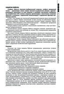 Руководство по экстренной и неотложной медицинской помощи на догоспитальном этапе для врачей и фельдшеров — фото, картинка — 174
