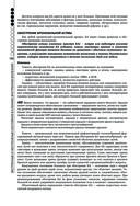 Руководство по экстренной и неотложной медицинской помощи на догоспитальном этапе для врачей и фельдшеров — фото, картинка — 179
