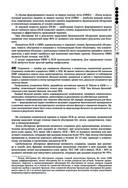 Руководство по экстренной и неотложной медицинской помощи на догоспитальном этапе для врачей и фельдшеров — фото, картинка — 180