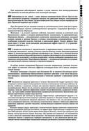 Руководство по экстренной и неотложной медицинской помощи на догоспитальном этапе для врачей и фельдшеров — фото, картинка — 182