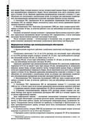 Руководство по экстренной и неотложной медицинской помощи на догоспитальном этапе для врачей и фельдшеров — фото, картинка — 185
