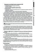 Руководство по экстренной и неотложной медицинской помощи на догоспитальном этапе для врачей и фельдшеров — фото, картинка — 186