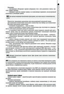 Руководство по экстренной и неотложной медицинской помощи на догоспитальном этапе для врачей и фельдшеров — фото, картинка — 26