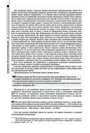 Руководство по экстренной и неотложной медицинской помощи на догоспитальном этапе для врачей и фельдшеров — фото, картинка — 31