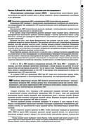 Руководство по экстренной и неотложной медицинской помощи на догоспитальном этапе для врачей и фельдшеров — фото, картинка — 32