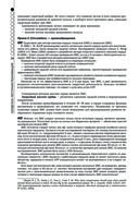 Руководство по экстренной и неотложной медицинской помощи на догоспитальном этапе для врачей и фельдшеров — фото, картинка — 33