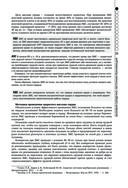 Руководство по экстренной и неотложной медицинской помощи на догоспитальном этапе для врачей и фельдшеров — фото, картинка — 34
