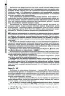 Руководство по экстренной и неотложной медицинской помощи на догоспитальном этапе для врачей и фельдшеров — фото, картинка — 41