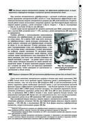 Руководство по экстренной и неотложной медицинской помощи на догоспитальном этапе для врачей и фельдшеров — фото, картинка — 44